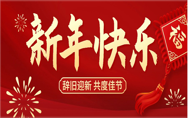 辰龍迎春｜美佳裝飾祝大家春節快樂，龍年行大運